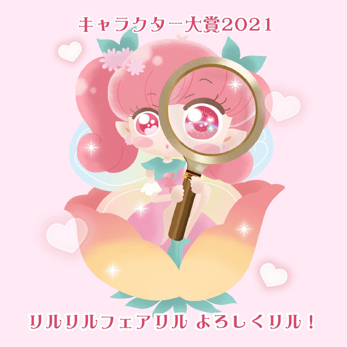 リルリルフェアリル 公式 Rilurilu Anime Twitter