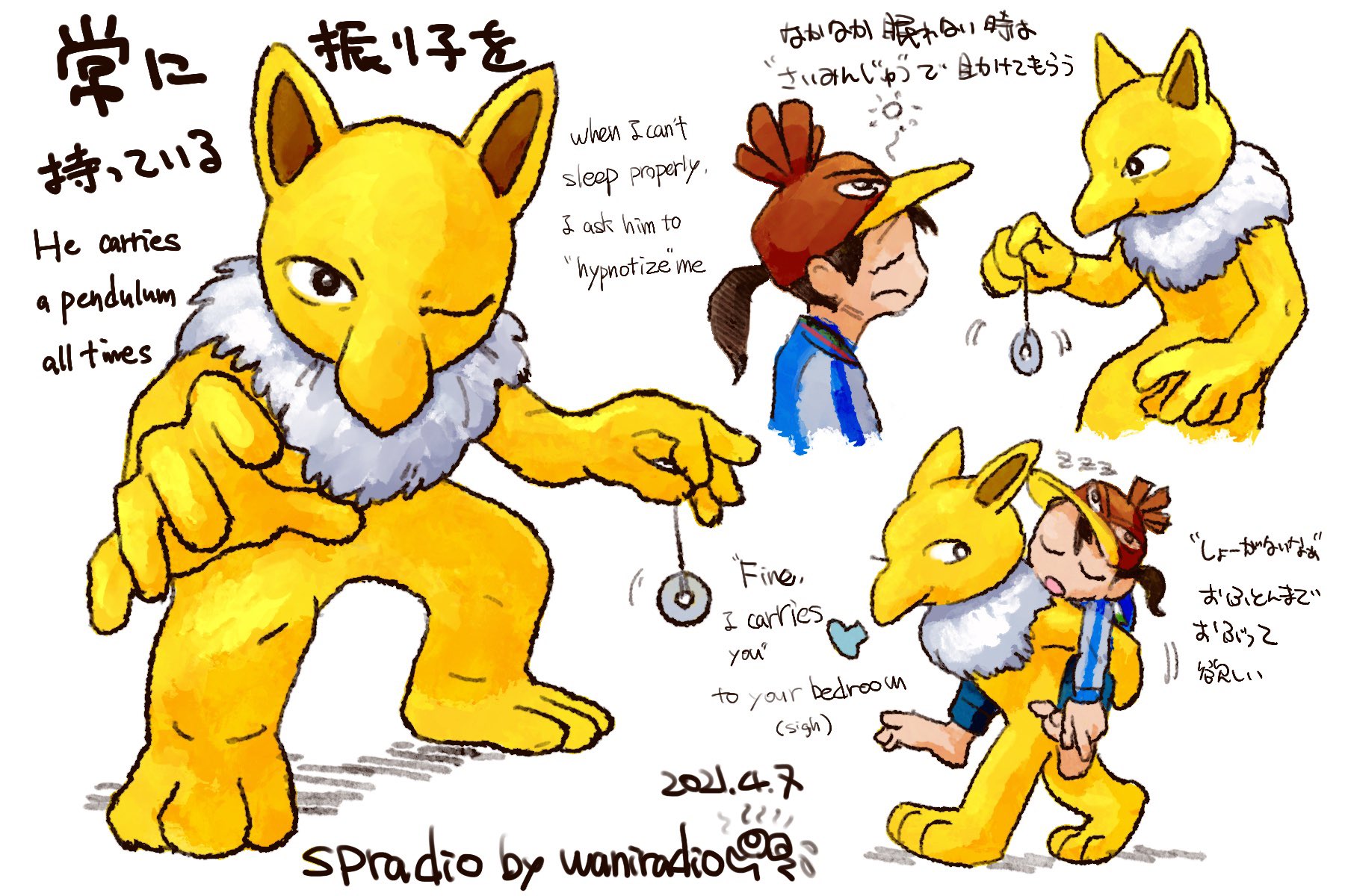 Twitter 上的 Spradio Comms Open ポケモンと生活 ポケモンgo スリーパー Pokemon Hypno 1日に1匹のポケモンを描くチャレンジ 97日は眠れない時は大活躍 のスリーパー T Co Of1i7sii6q Twitter