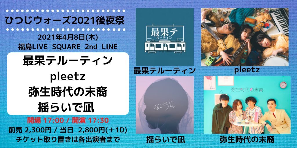 ひつじウォーズ実行委員会 Hitsujiwarz Twitter ひつじウォーズ実行委員会 Hitsujiwarz Twitter
