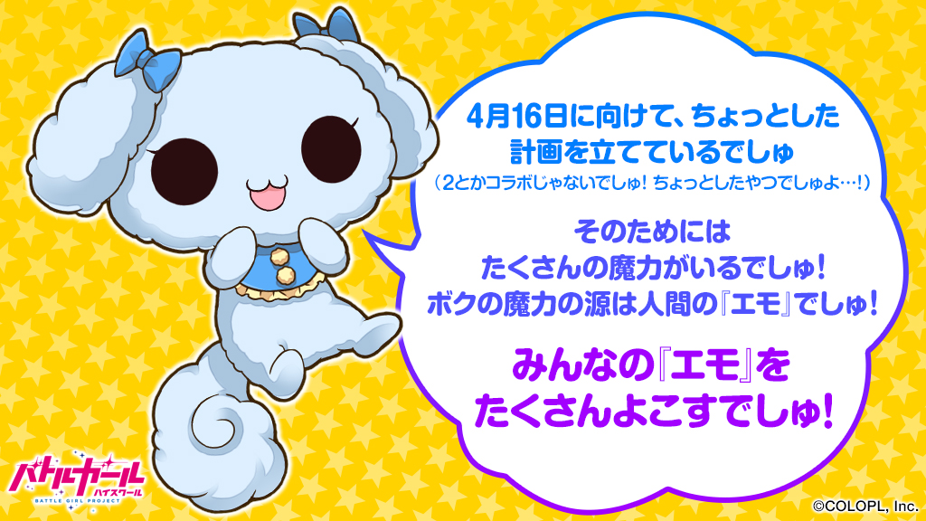 公式 バトルガール ハイスクール Bgirl Colopl Twitter