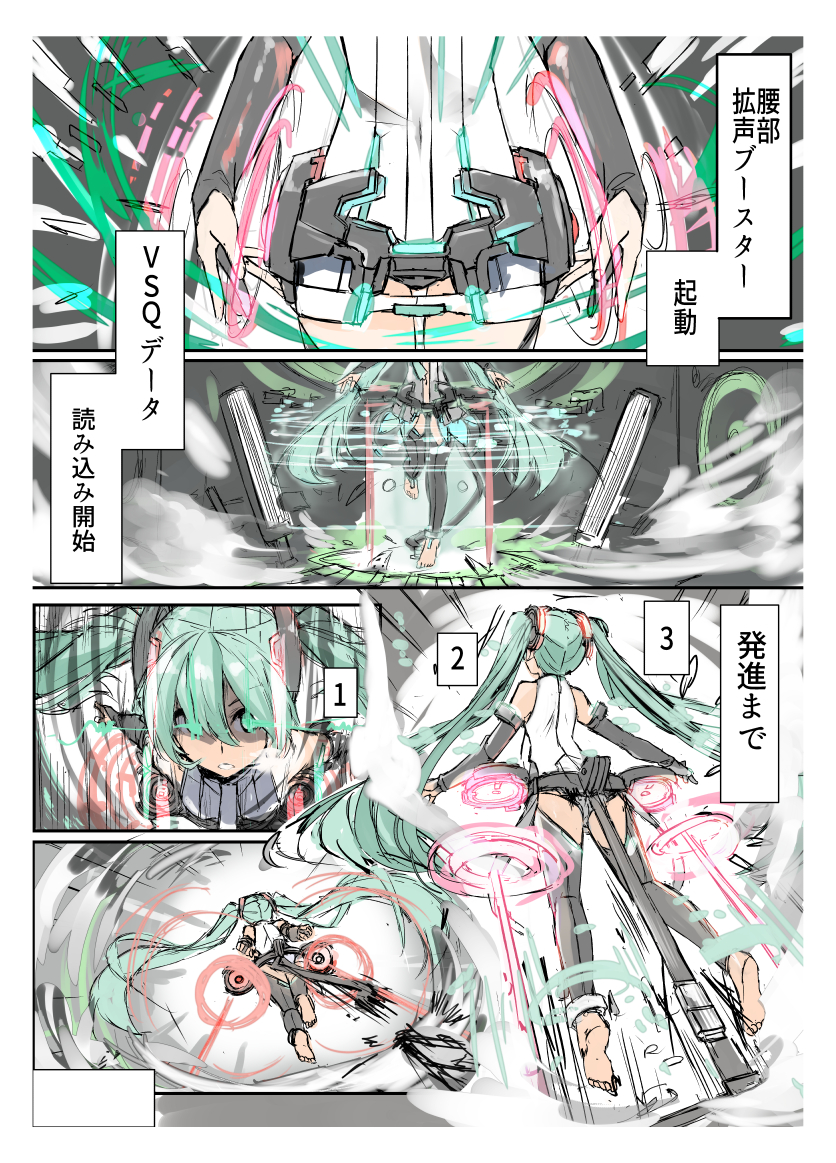 アペンドミクさんはミホノブルボンごっこがしたいらしい #初音ミク 