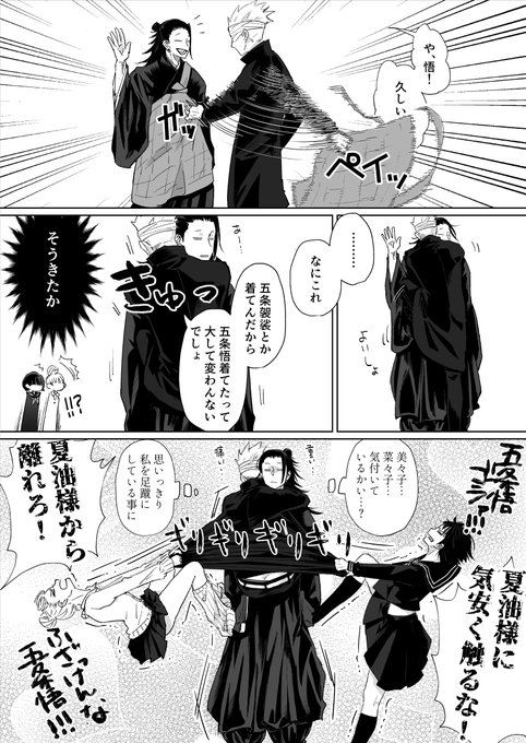 すぐるとさとるとみみななちゃんの謎時空
n番煎じの袈裟の話 