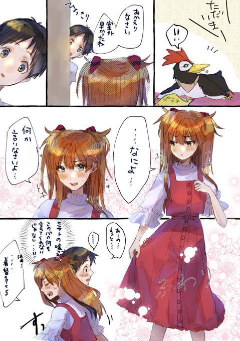 もし会えたら ネタバレ注意 シンエヴァ Evangelion 碇シンジ 加持リョウジ 葛城ミサト 絵描きさんと繋がりたい もし会えたら ネタバレ注意 シンエヴァ Evangelion 碇シンジ 加持リョウジ 葛城ミサト 絵描きさんと繋がりたい