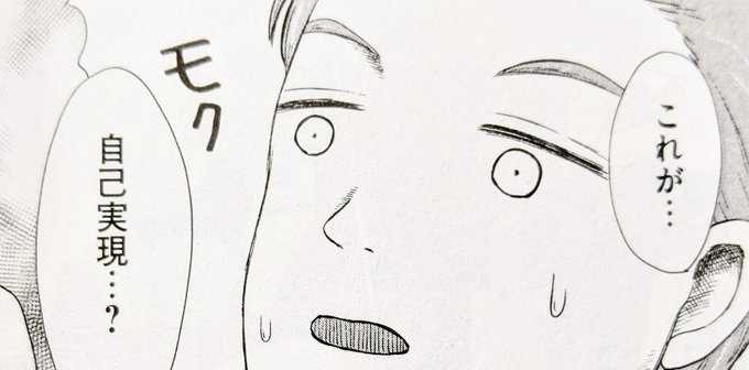 クイズ王の人が痩せたってニュースからわたしもあすけん始めて、アプリの中のAIに、なつこさん1ヶ月続きましたね、って褒められた。嬉しい!嬉しい!でもそんなに痩せてはいない。でも増えてもないからいいか! 