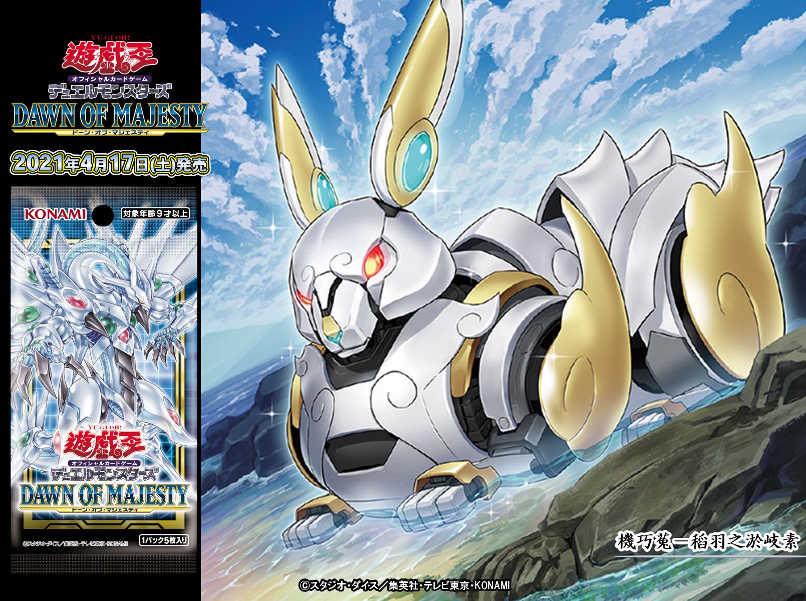 公式】遊戯王OCG on X: 