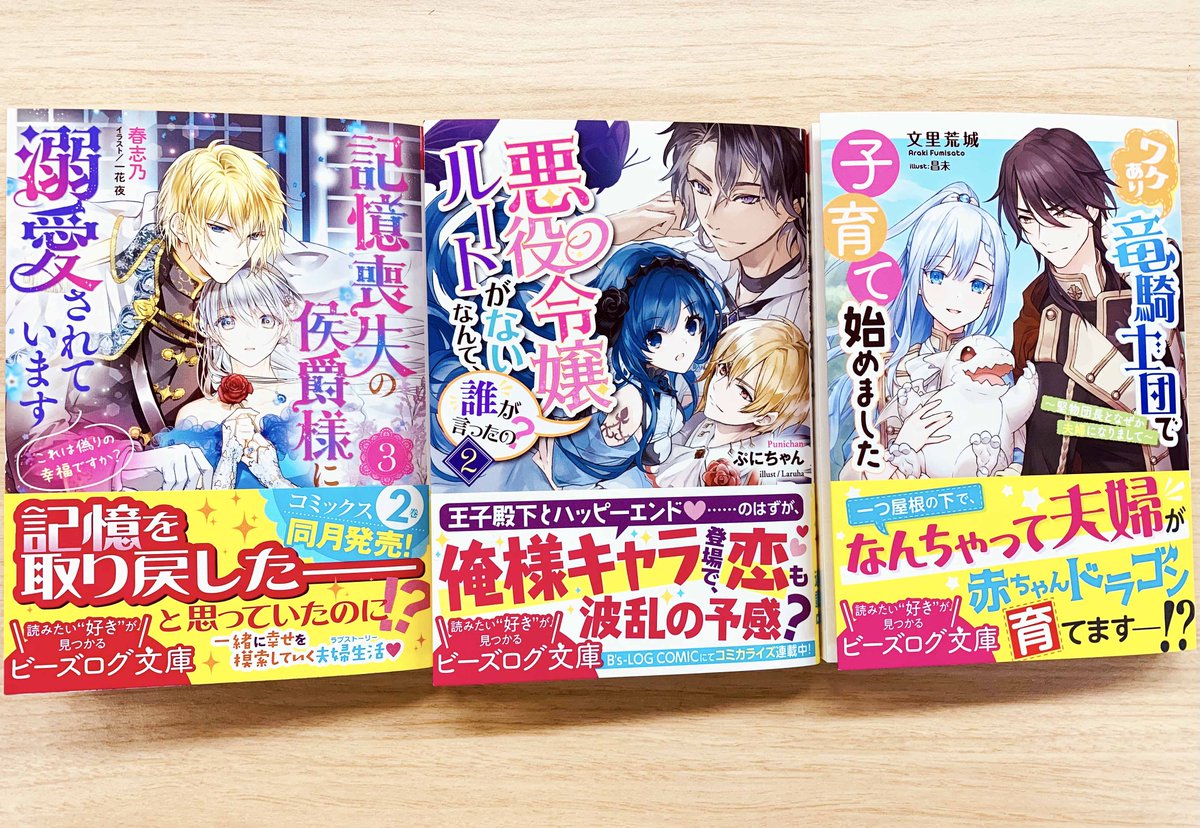 ビーズログ文庫 Bslog Bunko Twitter
