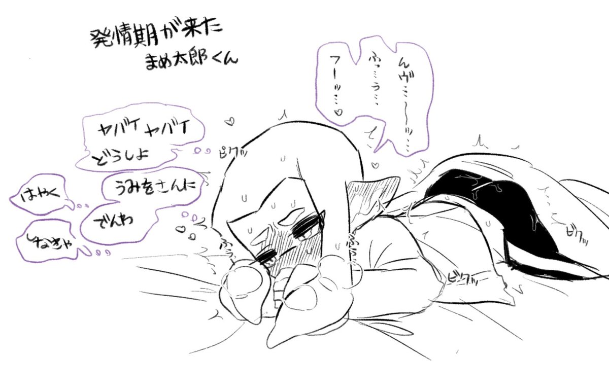 うみをさんは本能で勘付いて来てくれます 