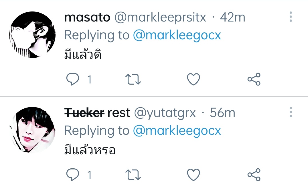 เหมือนตอบกันเอง