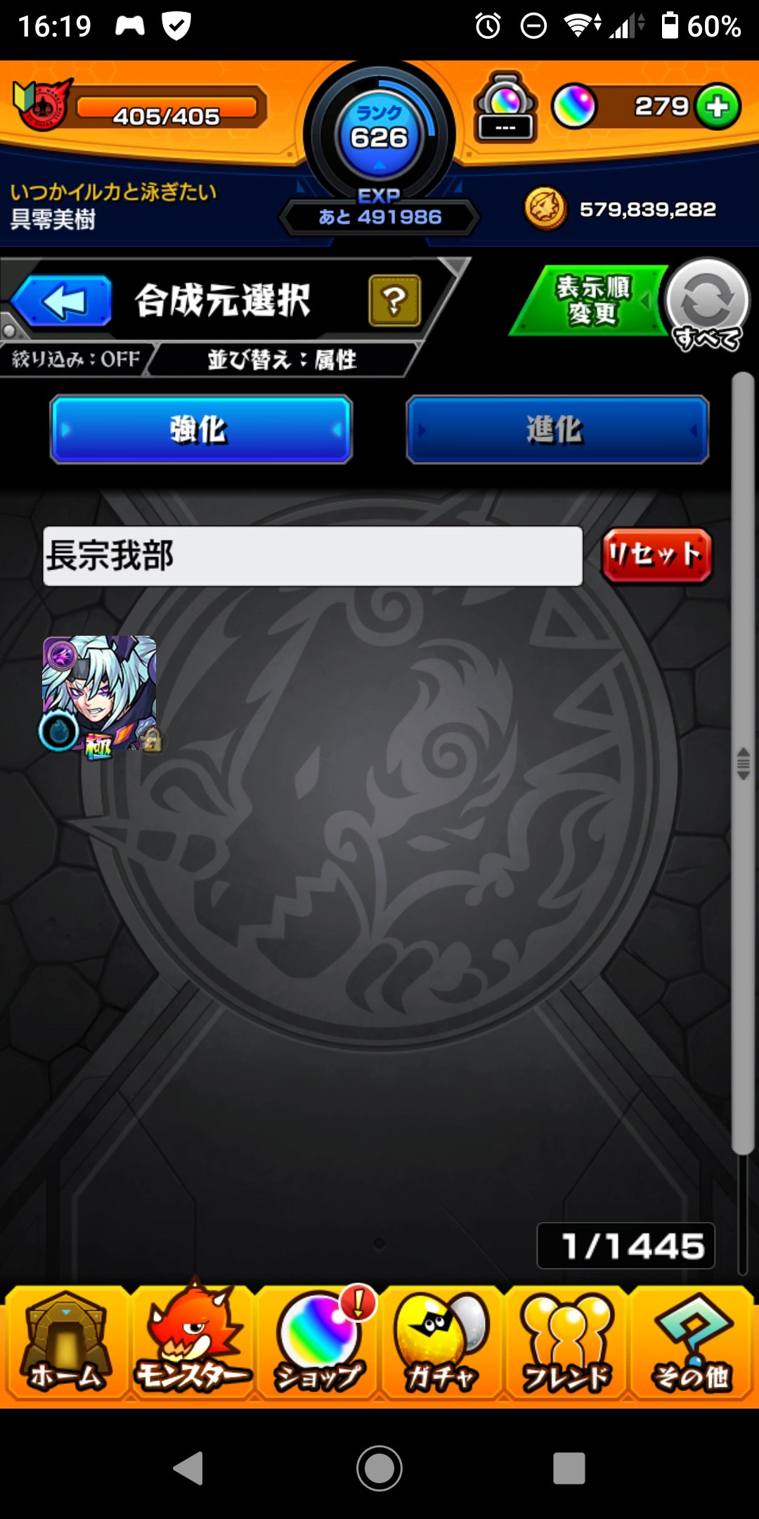 具零美樹 長宗我部 ロイゼ 両方持ってます 特にロイゼ やっと来た モンスト 長宗我部元親獣神化 ロイゼ獣神化改 T Co Gflg6kiyjz Twitter