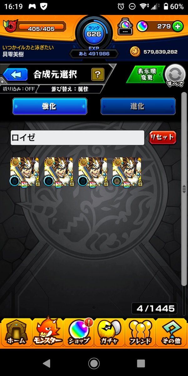 ロイゼ獣神化改 Twitter Search