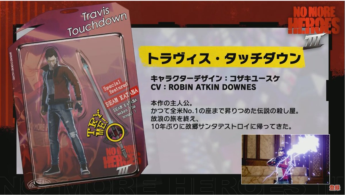 Travis Touchdown.39 years old, has twin kids. Definitely husband material.  #NMH3