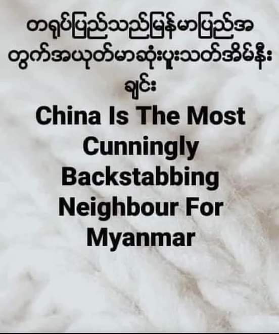 c_sanoo's tweet photo. l dislike china.

ရွန္က်င္း တိဗက္ ေဟာင္ေကာင္
ထိုင္ဝမ္ ျမန္မာအပါအဝင္

ေတာင္တယုတ္ပင္လယ္ႏွင့္
ထိစပ္ပိုင္ဆိုင္ပတ္သက္ေနေသာ
နိုင္ငံမ်ား အားလုံး

ယုတ္မာတဲ့ အိမ္နီးခ်င္းတယုတ္
ရဲ့ ေကာက္က်စ္မွုမ်ားအား
ေအာင္ျမင္ပိုင္နိုင္စြာ
ေခ်မွုန္း ဖ်က္ဆီး၍ ထိေရာက္ေသာ ျပစ္ဒဏ္ခတ္နိုင္ၾကပါေစ https://t.co/Awv5w1kmL1