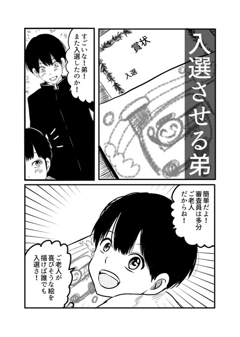 Megumi Youtube漫画家 漫画動画チャンネルでラブコメ描いてます F Meguminekomu さんのマンガ一覧 リツイート順 ツイコミ 仮