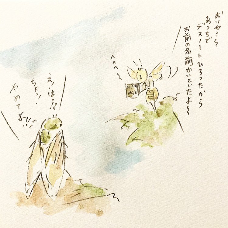Twoucan ゆるふわ昆虫図鑑 64zukan