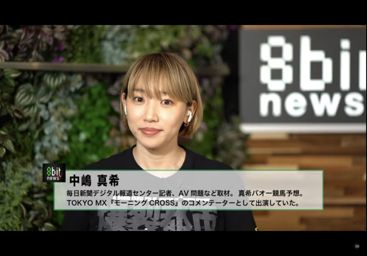 naokin_photo's tweet photo. 中嶋真希の「NEWS GATE」Presented by #8bitNews https://t.co/Thg4PjRHfZ @YouTubeより
堀潤さんのYouTubeチャンネルより放映中!
#まいもく 、#クロス が終わった今、木曜日の夜は #NEWSGATE !! 今夜のTシャツは爆裂都市。 https://t.co/5yBAbSZjLY