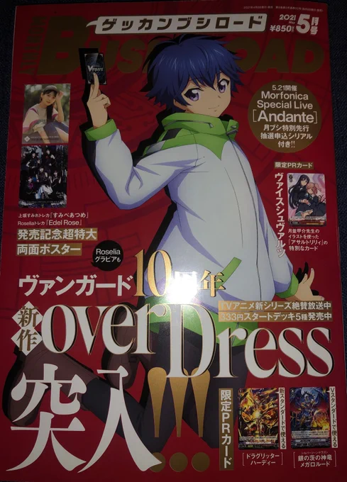 月刊ブシロード5月号発売っっ!!「よんこま十三機兵防衛圏!! ～こちらセクターX～」5話掲載されています?三浦くんが昭和の時代で苦労する話です!!是非見てねっ!!そしてゲーム遊んでねっ!!!(熱いストマ)#月ブシ #十三機兵防衛圏 #こちらセクターX #こちセク 