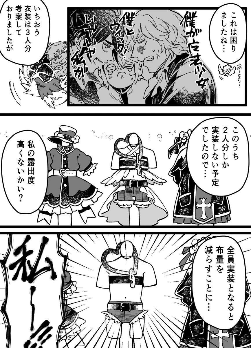 VAL組まんが
奇跡も魔法もあるのかな 