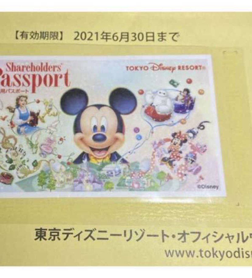 ディズニーファミリー Disneyticket63 Twitter