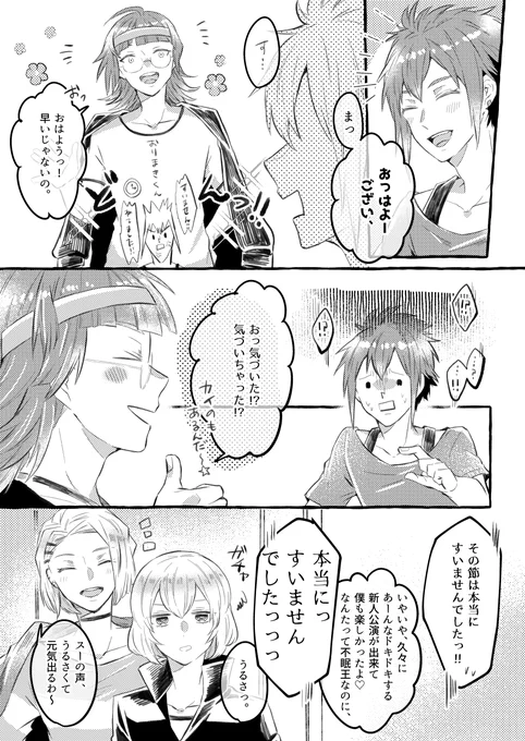 #ジャックジャンヌネタバレ

ネジ先輩の着てるスズ君Tを本人が見た時の反応。

あのTシャツとても良い。欲しい。 