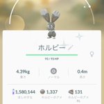 ポケモンgoで ホルビー が話題に ポケgo トレンディソーシャルゲームス