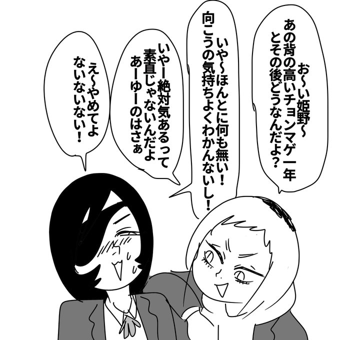 本編ではなかなかエグい関係の2人のこんな絡みを見たい
#チェンソーマン 
