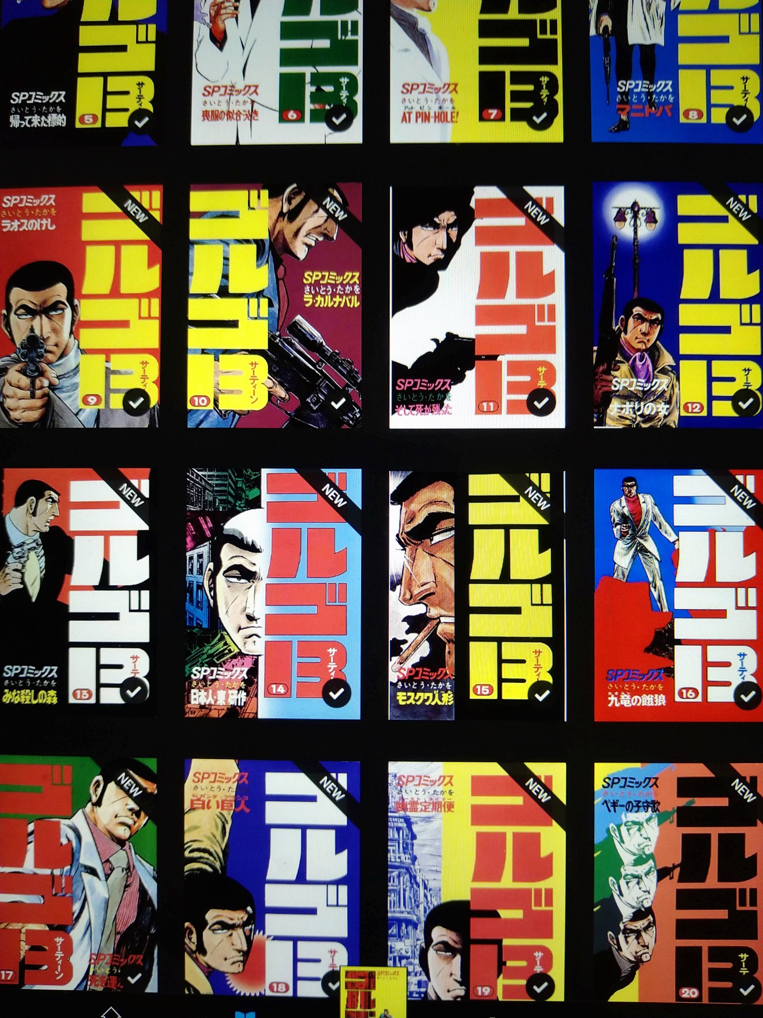 ピープルズl棒 こち亀読者にはラオスのけしのバーテンでお馴染みゴルゴ13の電子版セットが半額セール ひとまず100巻まで買わせて頂いたのでしばらく楽しめるということですよ ゴルゴ13 読書 ゴルゴ祝砲 ピープルズl棒 こち亀読者にはラオスのけしのバーテンでお馴染みゴルゴ13の電子版セットが半額セール ひとまず100巻まで買わせて頂いたのでしばらく楽しめるということですよ ゴルゴ13 読書 ゴルゴ祝砲