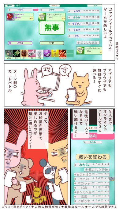 ゴッドフィールド アプリ ルール ゴッドフィールド アプリ ルール