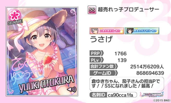うさげちゃん Usagechann Twitter うさげちゃん Usagechann Twitter