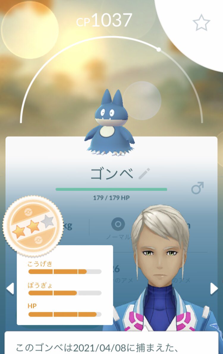 ポケモンgo ゴンベの色違い 入手方法と実装状況 攻略大百科 ポケモンgo ゴンベの色違い 入手方法と実装状況 攻略大百科
