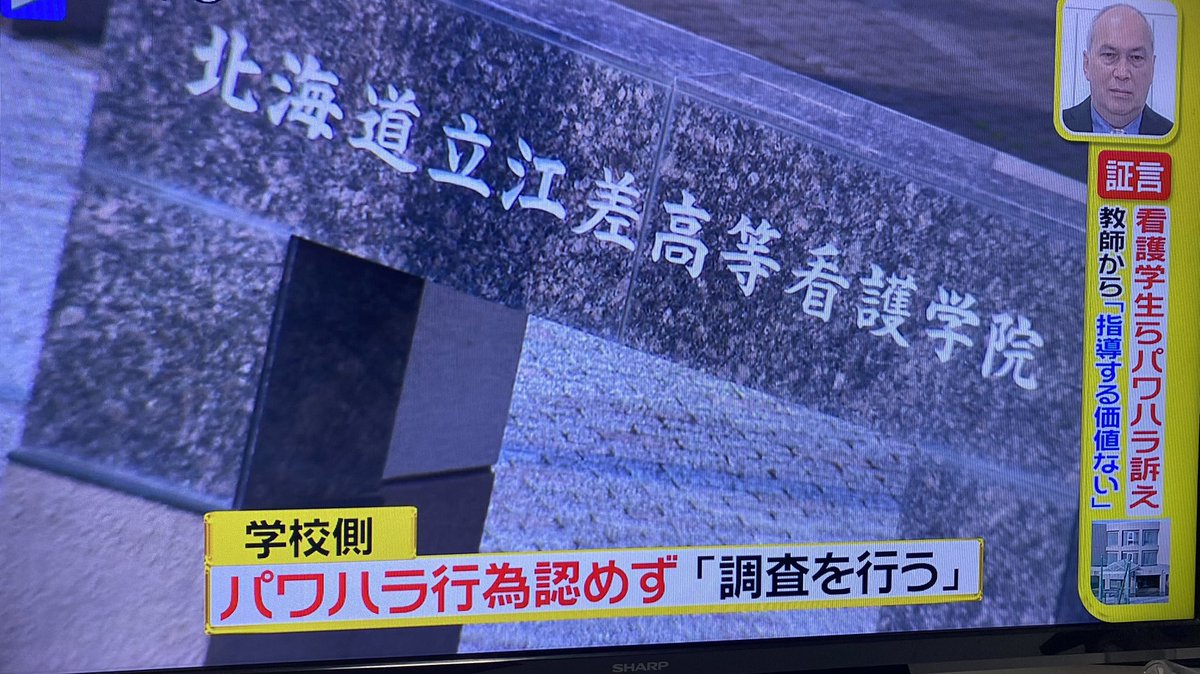 北海道立江差高等看護学院 Twitter Search 北海道立江差高等看護学院 Twitter Search