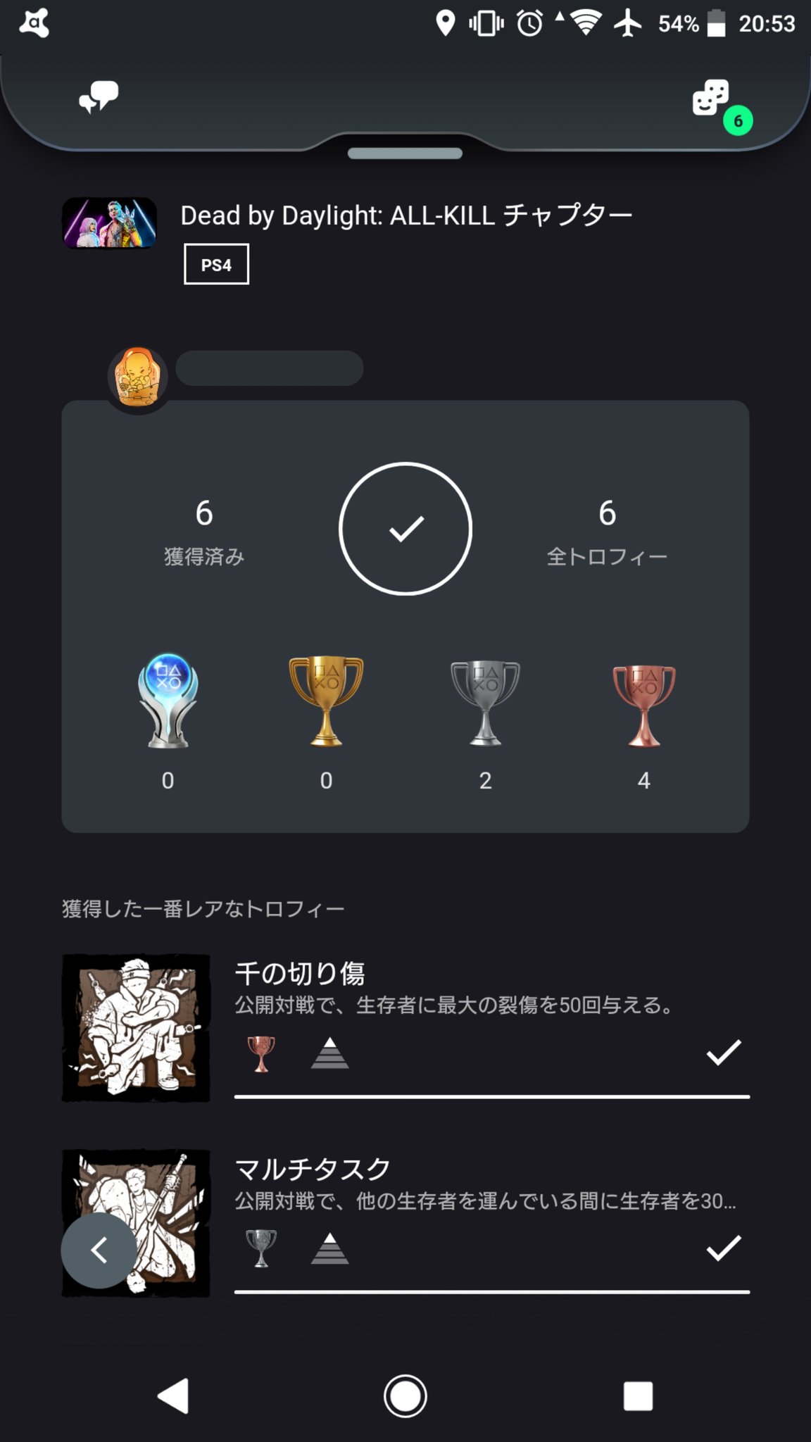 ゴエモン En Twitter やっとトロフィー 侮辱と負傷 取れたので再びトロコン 翻訳ミスで 儀式から脱出する ってなってるけど正しくは 追跡から逃れる だし 板スタンさせにくいバグもあって面倒だった Dbd ゴエモン En Twitter やっとトロフィー 侮辱と負傷 取れたので再びトロコン 翻訳ミスで 儀式から脱出する ってなってるけど正しくは 追跡から逃れる だし 板スタンさせにくいバグもあって面倒だった Dbd