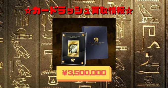 遊戯王 純金製 ブルーアイズ の値段相場や買取価格 再販はあるの 初心者でもわかる遊戯王の始め方