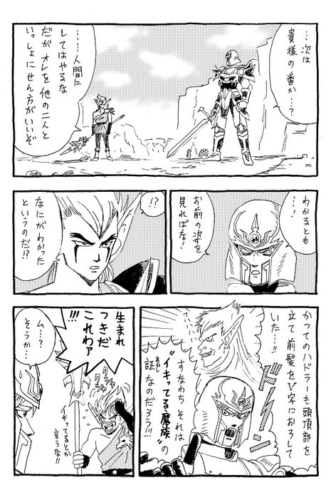 ラーハルト を含むマンガ一覧 古い順 ツイコミ 仮