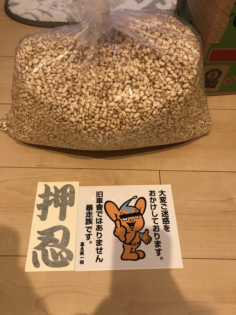 暴走族ステッカー