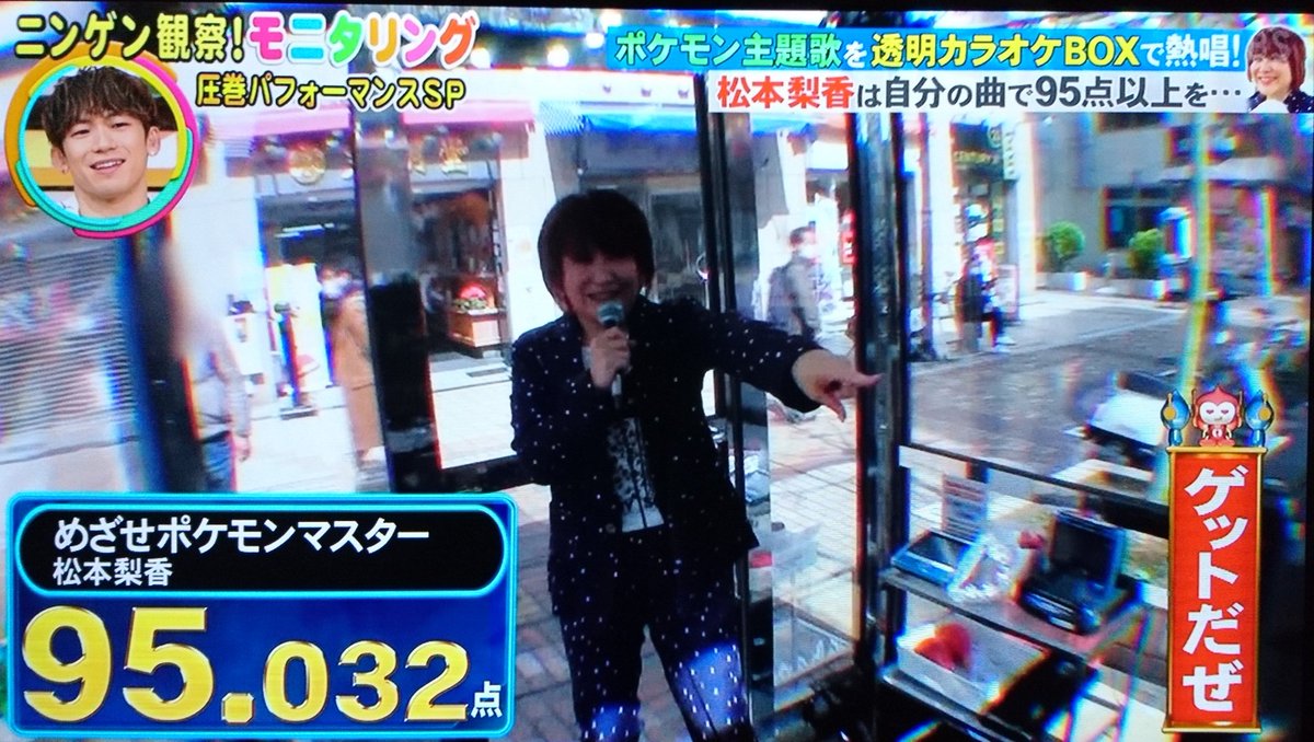 4月8日 モニタリングで 松本梨香 が話題に 7ページ目 トレンドアットtv 4月8日 モニタリングで 松本梨香 が話題に 7ページ目 トレンドアットtv