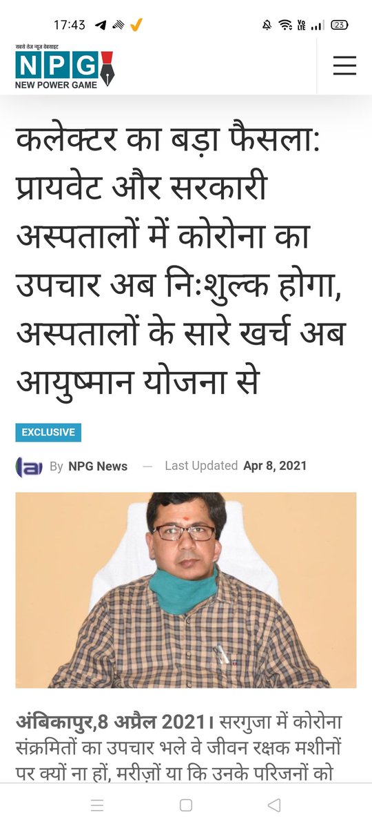 OPChoudhary_Ind's tweet photo. प्राइवेट और सरकारी सभी अस्पतालों में,कोरोना के सभी प्रकार के इलाज को,लोगों के लिये निःशुल्क करने के लिये,सरगुजा कलेक्टर संजीव कुमार को धन्यवाद देता हुँ। भूपेश बघेल जी से आग्रह करता हुँ कि सरगुजा मॉडल को पूरे प्रदेश के लिये तत्काल लागू करें।आम लोगों को लूट से मुक्ति दिलायें.... https://t.co/XFTAOXu8Mc