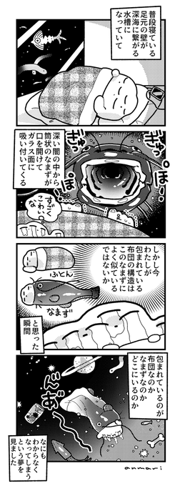 ふざけた絵と真面目な絵を比較してみる 鳴蚊嶋五連の漫画