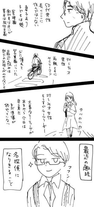 #かきもちの1日1枚 No.332
(偏見とイメージです) 
