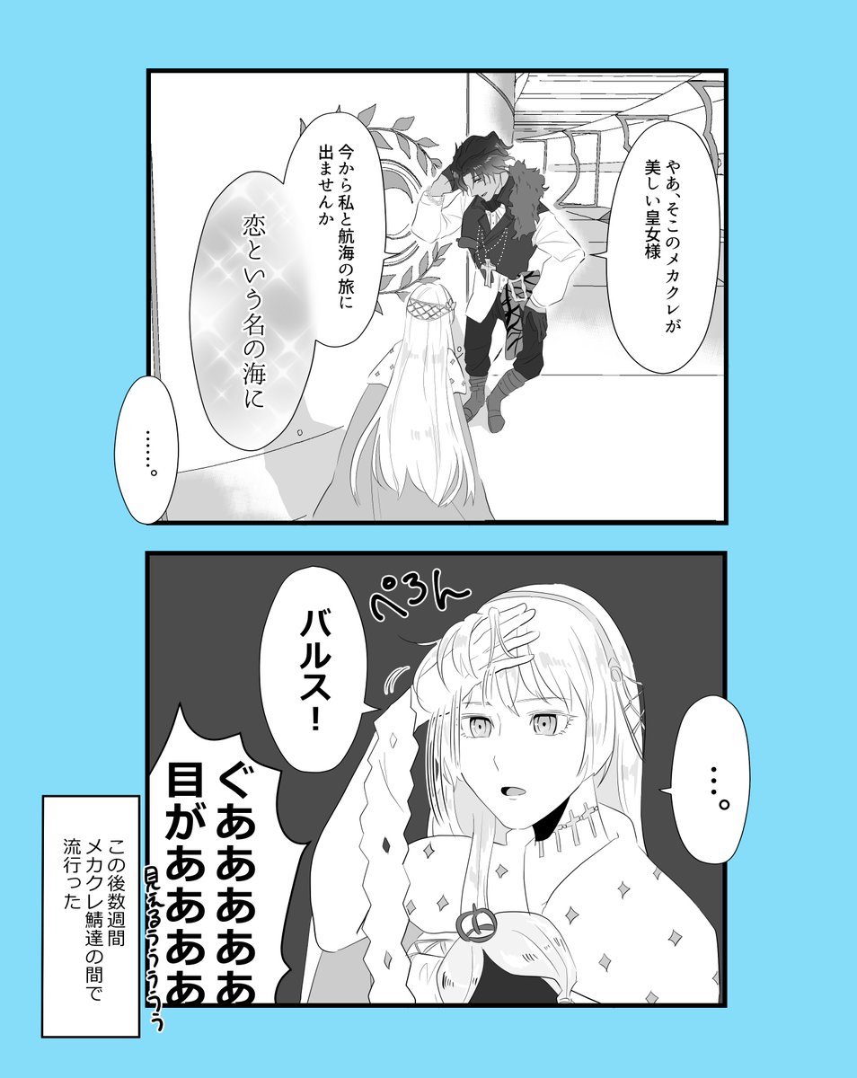昔に描いた漫画再掲することによって絵を描いた気分になるやつ(バソぐだ♀・カドアナ) 