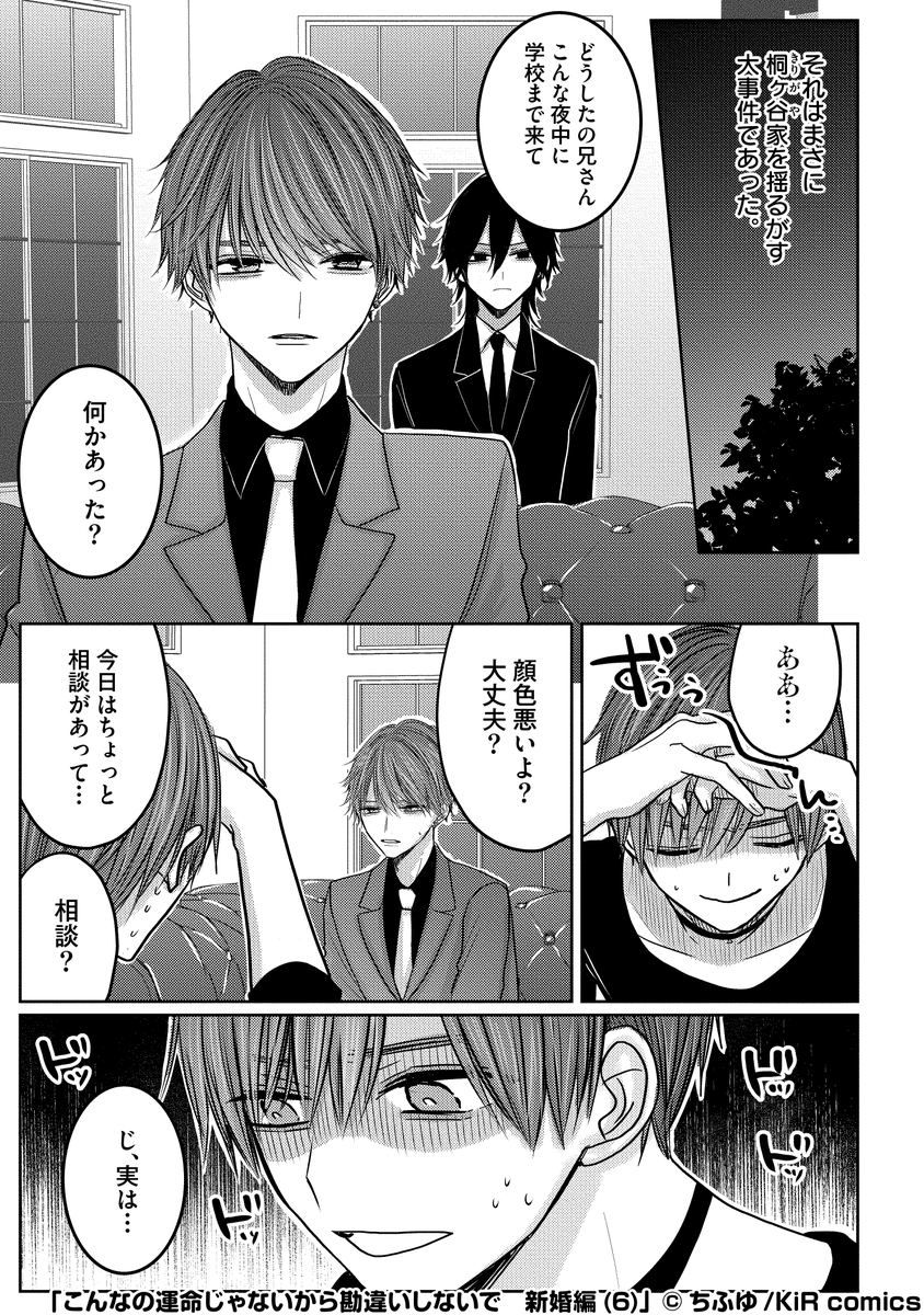 RT @KiRcomics: 【配信予告】 明日4/9(最速今日0:00✨)配信開始
