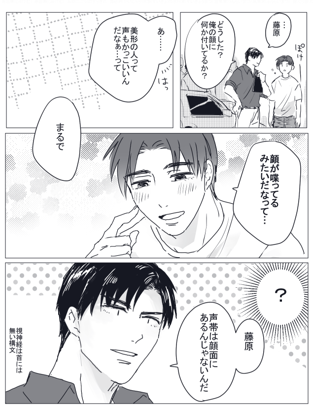 これも声がいいアニメ 東の漫画