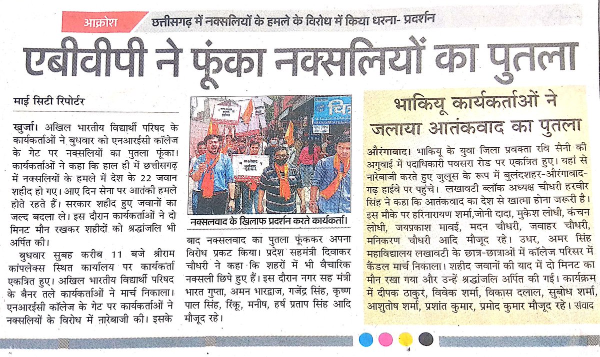 DiwakerDeshwal's tweet photo. सैनिकों को न्याय मिले, नक्सलियों का सफाया हो, अर्बन नक्सलियों का विनाश हो
@ABVPVoice, @AbvpMeerut18
, @nidhitripathi92, @imaheshrathore
@TweeterAbhay
#EndRedTerror, #NaxalAttack https://t.co/qLFye08qkn
