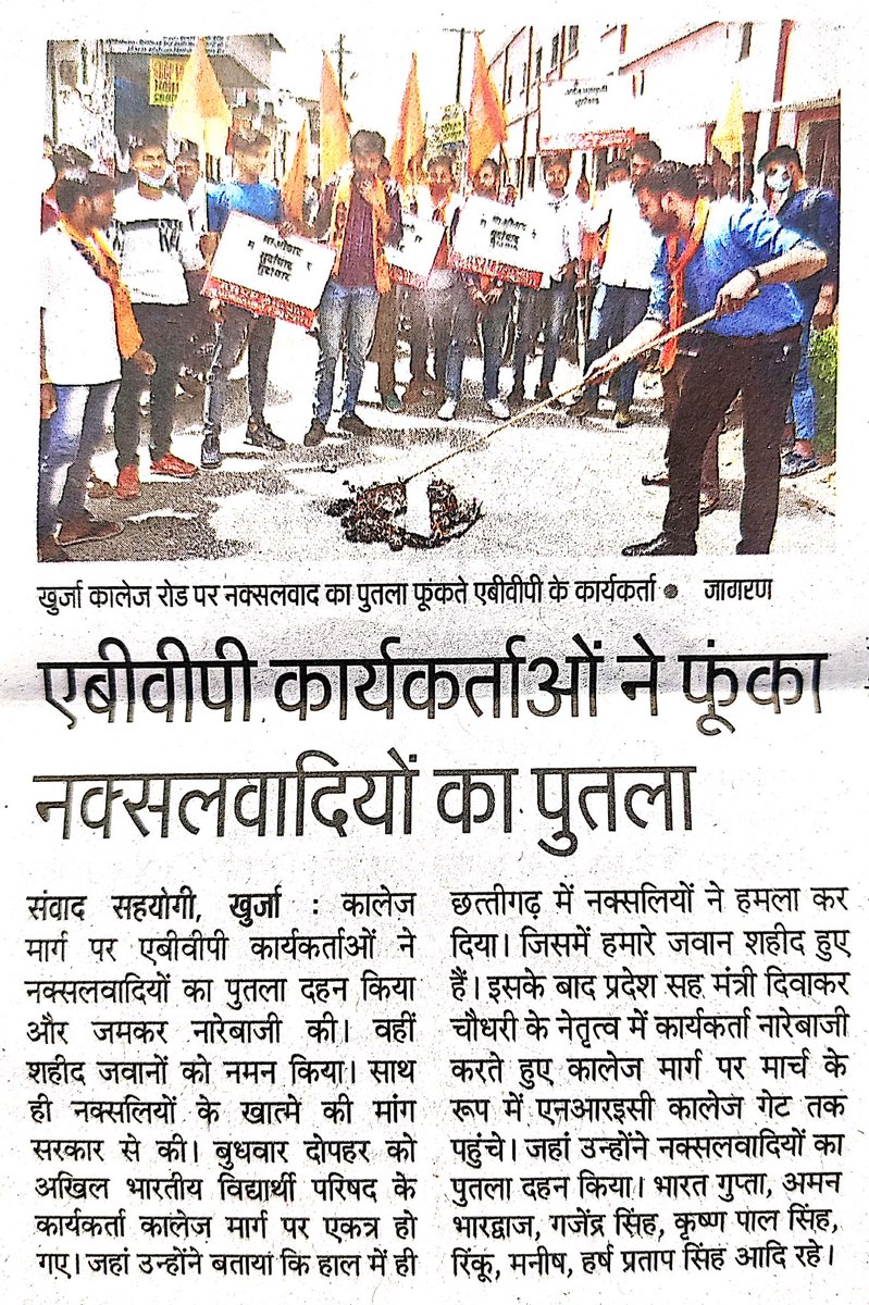 DiwakerDeshwal's tweet photo. सैनिकों को न्याय मिले, नक्सलियों का सफाया हो, अर्बन नक्सलियों का विनाश हो
@ABVPVoice, @AbvpMeerut18
, @nidhitripathi92, @imaheshrathore
@TweeterAbhay
#EndRedTerror, #NaxalAttack https://t.co/qLFye08qkn