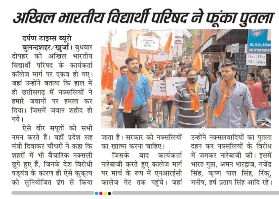 DiwakerDeshwal's tweet photo. सैनिकों को न्याय मिले, नक्सलियों का सफाया हो, अर्बन नक्सलियों का विनाश हो
@ABVPVoice, @AbvpMeerut18
, @nidhitripathi92, @imaheshrathore
@TweeterAbhay
#EndRedTerror, #NaxalAttack https://t.co/qLFye08qkn