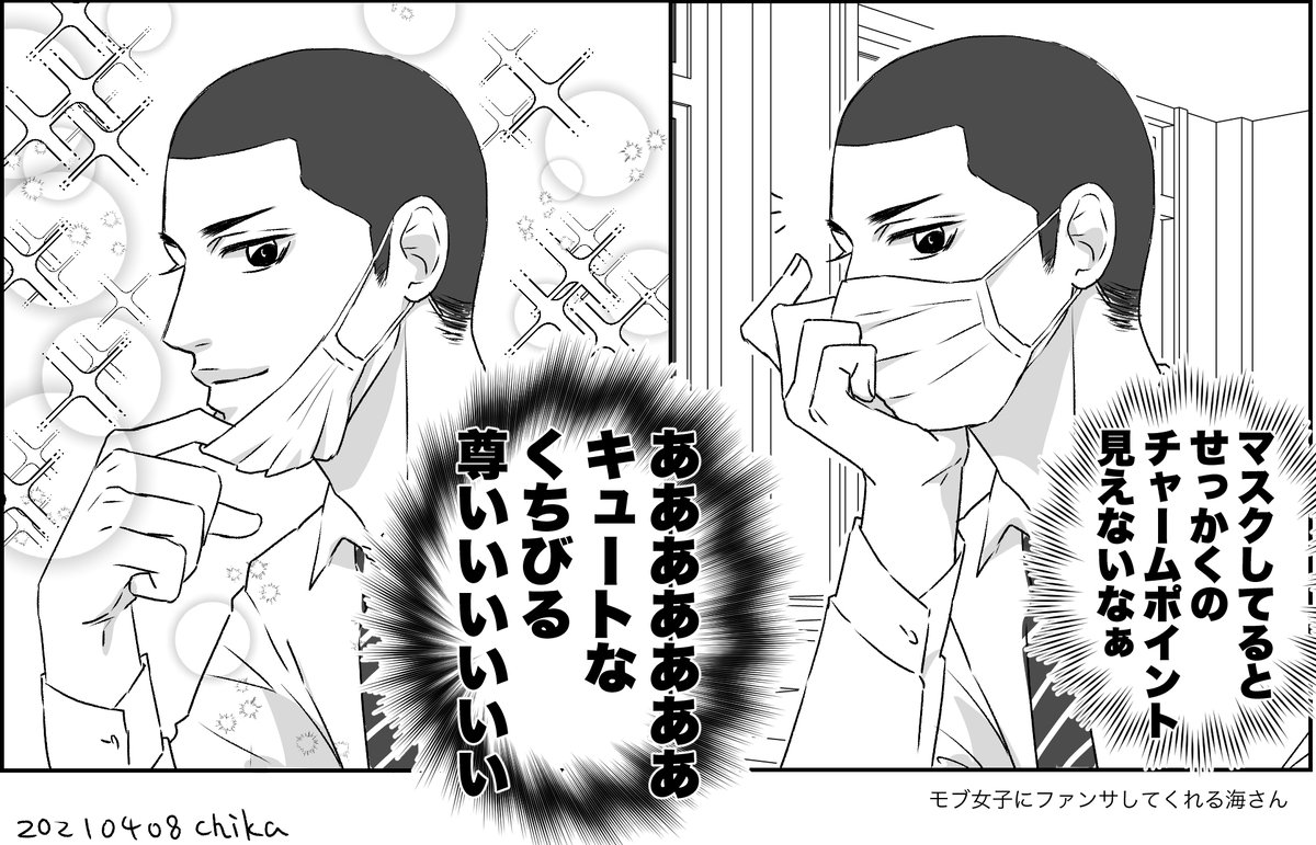 お誕生日おめでとうございます キュートなくちびる大好きでっす 海信行誕生祭2 ねりまちかの漫画 お誕生日おめでとうございます キュートなくちびる大好きでっす 海信行誕生祭2 ねりまちかの漫画