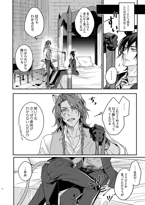 サンプル続き
シリアスに見えて結局ずっとイチャイチャしてるので甘めです～ 