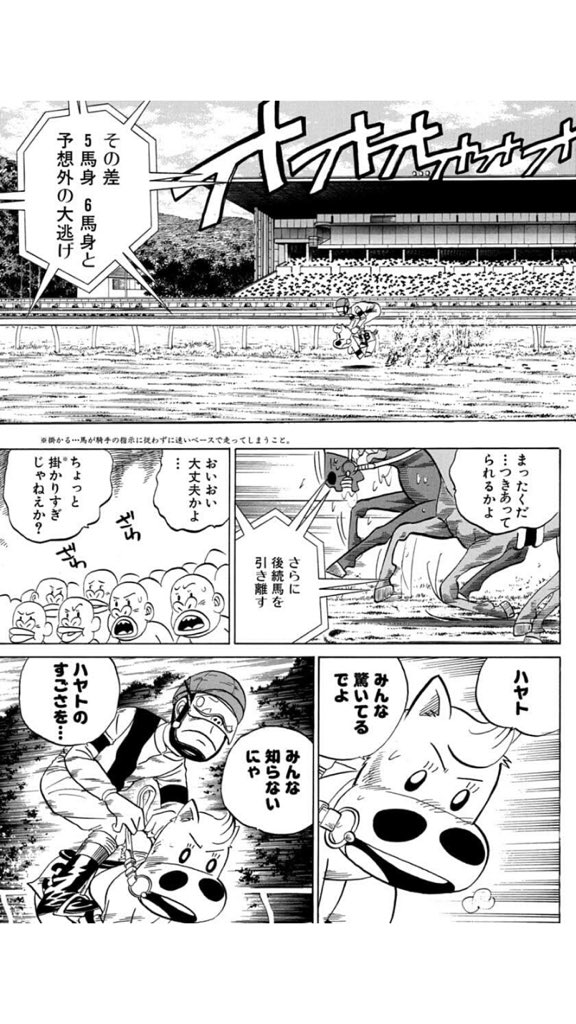 読める 私にも読めるぞ 幼少の頃は何言ってんのか理解らなかったのに リッカさん 鉄馬pの漫画