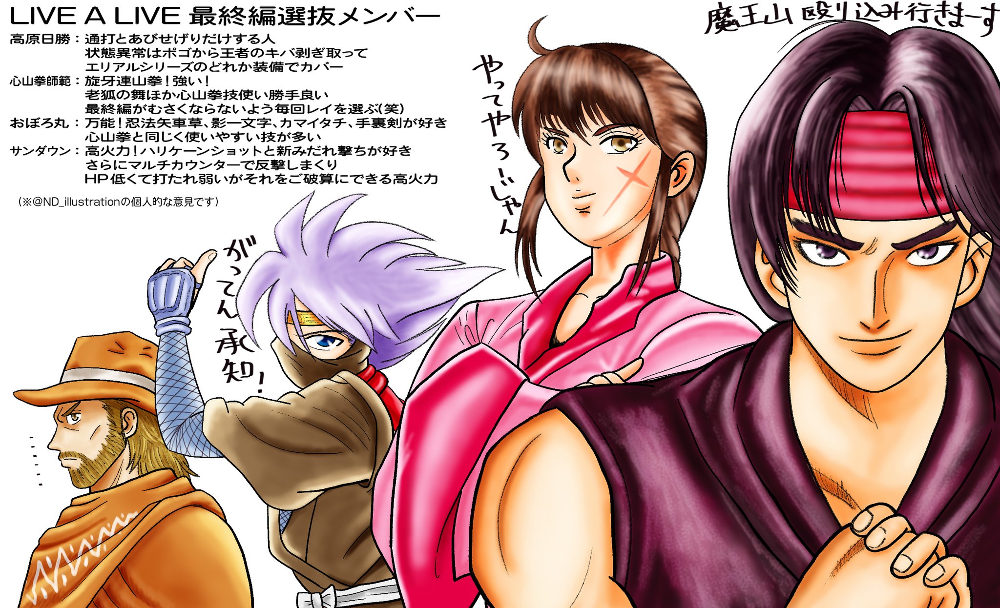 Twitter 上的 N D イラスト 雑多 Lal最終編選抜メンバー ライブアライブ Livealive Lal 高原日勝 知力25 心山拳師範 レイクウゴ おぼろ丸 サンダウン レトロゲーム イラスト T Co Iaxwxyvcsu Twitter Twitter 上的 N D イラスト 雑多 Lal最終編選抜メンバー ライブアライブ Livealive Lal 高原日勝 知力25 心山拳師範 レイクウゴ おぼろ丸 サンダウン レトロゲーム イラスト T Co Iaxwxyvcsu Twitter