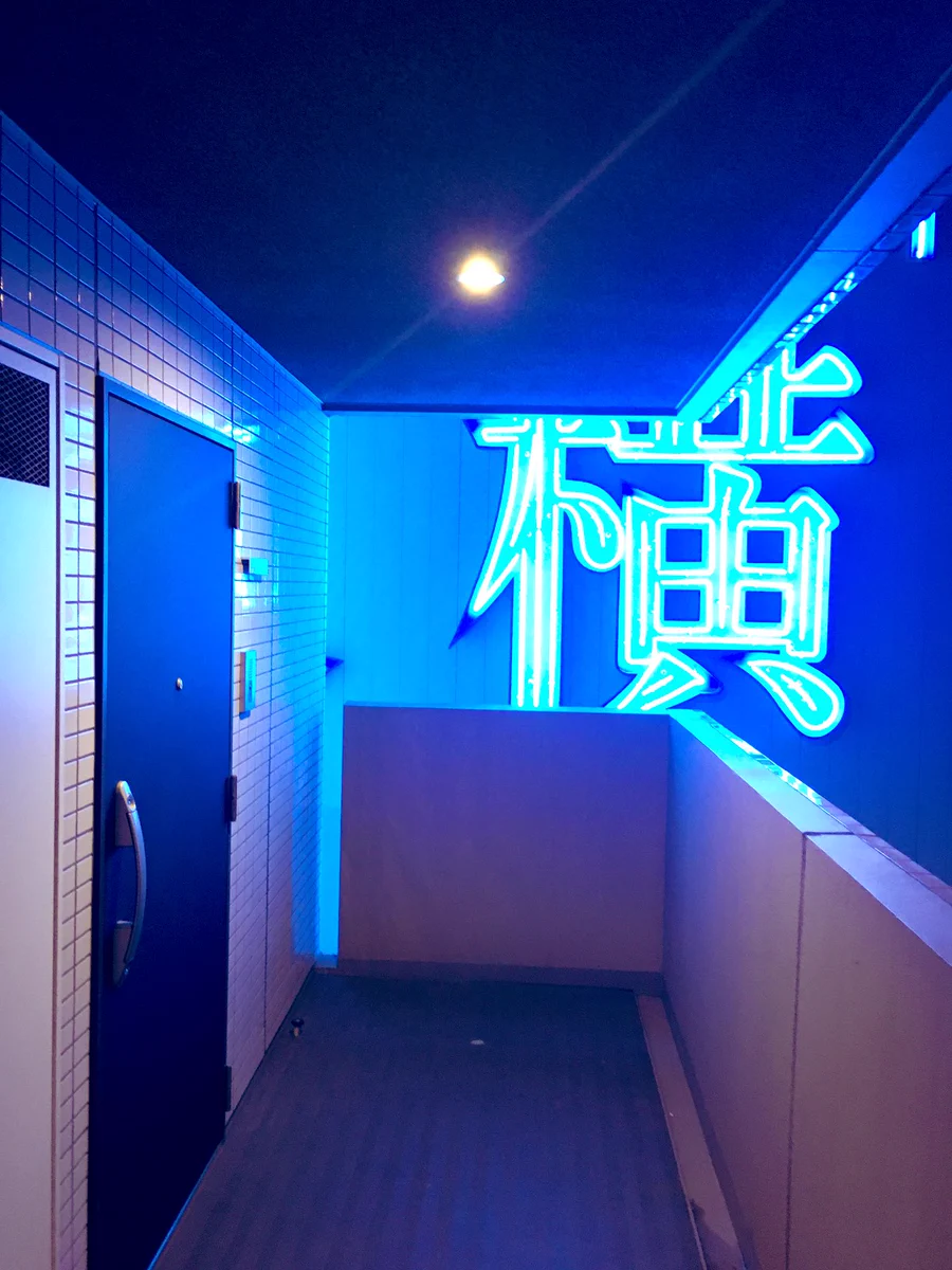 笑っちゃう存在感ｗ。友人宅を訪ねて行ったら東横インの存在感が強すぎだった。