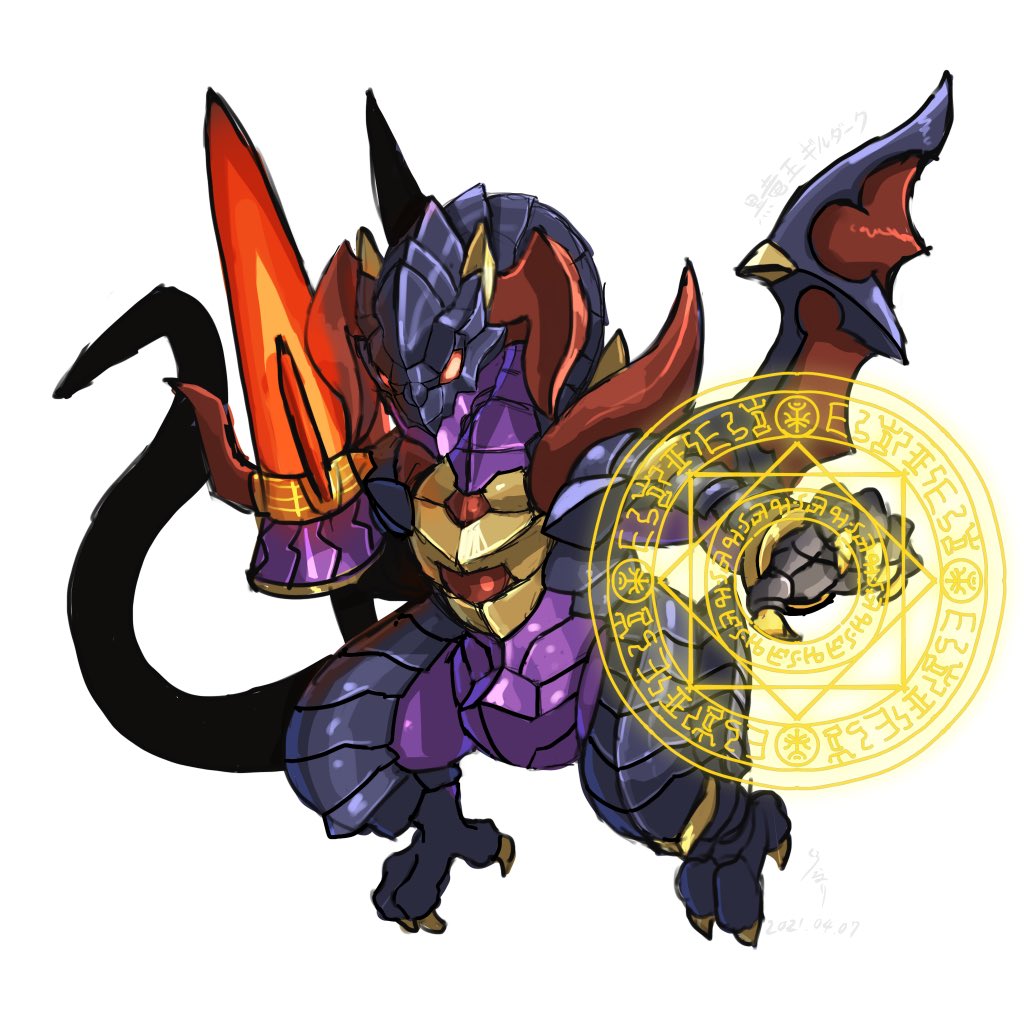 くらなり Tamaｺﾐ あ 15 ガオロード 2枚目に引いたのは黒竜王ギルダークでした ざっくり雰囲気だけ 翼とメインのツノのデザインが特にかっこいい